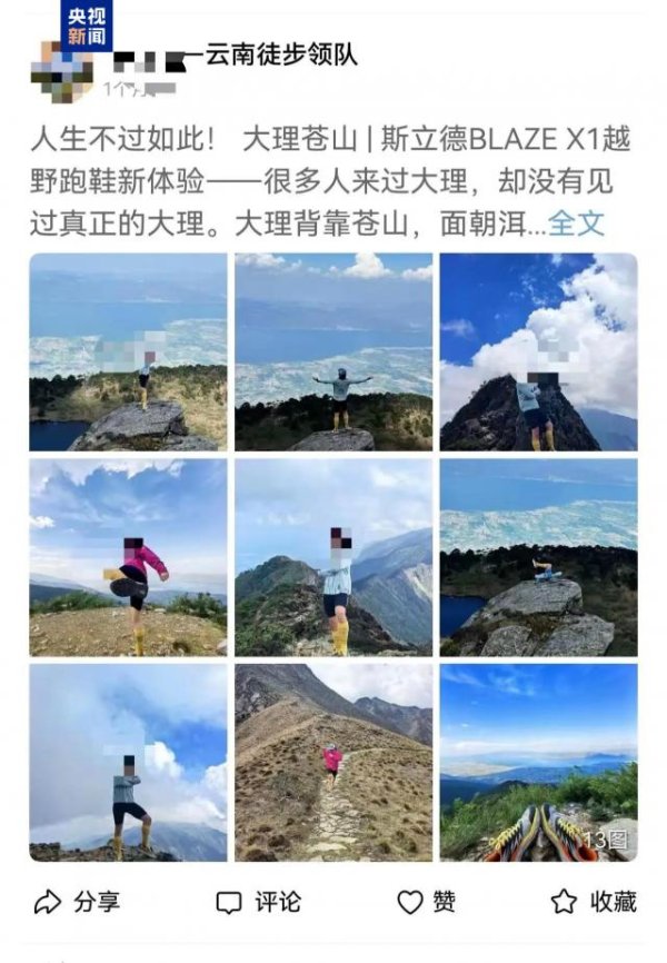 登录入口 别被小众徒步、采菌帖误导 20余东说念主非法投入苍山被照章查处