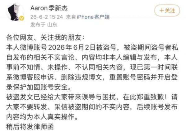 Kaiyun中国大陆开云体育官网入口 游水冠军自曝“与未成年粉丝发素性辩论”？最新发文：被盗号