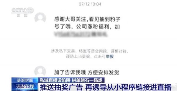 Kaiyun(中国大陆)开云·体育官方网站 30东谈主拼单 29东谈主是托儿 起底私域直播间的拼单赌石骗局