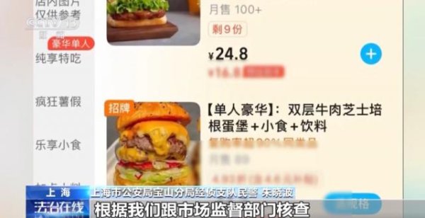 Kaiyun(中国大陆)开云·体育官方网站 严查 “阴魂外卖”，外卖点的汉堡，可能来自一家麻辣烫店