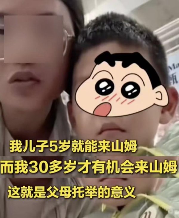 Kaiyun(中国大陆)开云·体育官方网站 带孩子去山姆是父母托举？宝妈遭网暴后说念歉