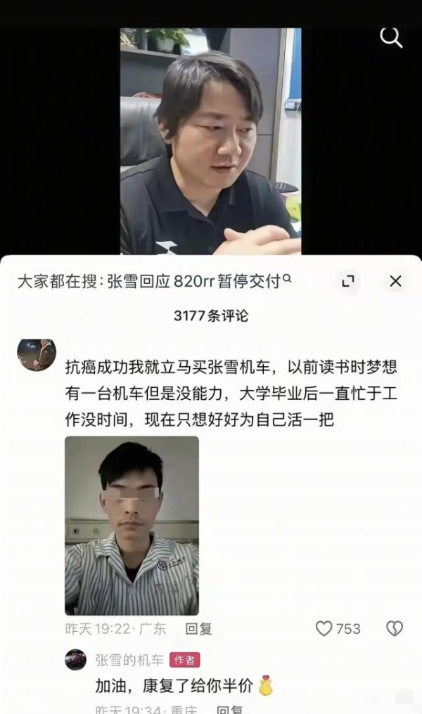 Kaiyun(中国大陆)开云·体育官方网站 31岁网友确诊肝癌中晚期，曾给张雪留言：抗癌告捷就买张雪机车；张雪喊话
