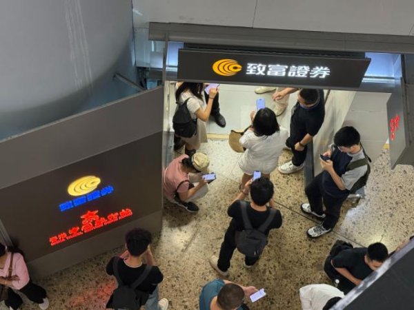 登录入口 有东谈主连夜飞港抢开户！内地投资者扎堆涌入香港券商银行，资金与投保监管全线收紧