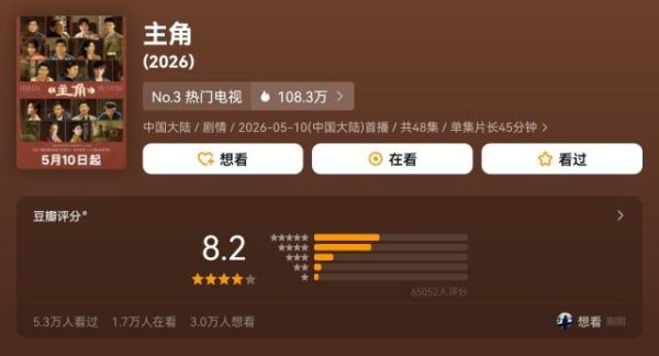 Kaiyun(中国大陆)开云·体育官方网站 带妻进组？张嘉益爱妻参演《主角》，看清五官之后，气质不输秦海璐