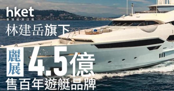 登录入口 林建岳再卖金钱套现，4.5亿出售百年游艇公司，买家被曝是刘强东