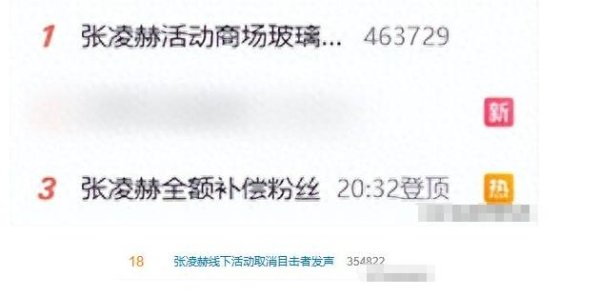 登录入口 步履被取消，主动抵偿，文娱圈红线在那里？！