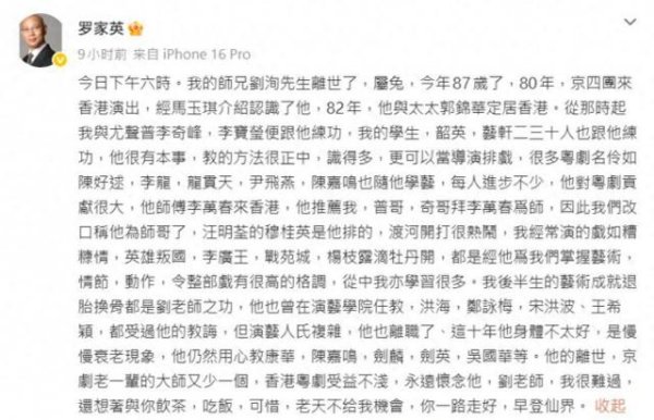 Kaiyun(中国大陆)开云·体育官方网站 87岁京剧名宿刘洵离世，《九品芝麻官》李公公成经典，罗家英猛烈