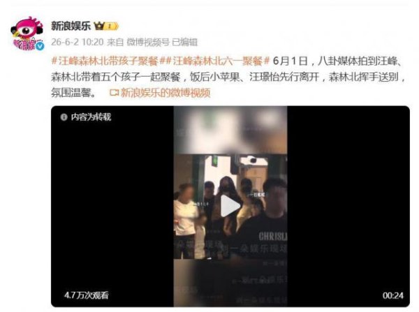 Kaiyun中国大陆开云体育官网入口 汪峰丛林北被曝六一带孩子聚餐，五个孩子全部到王人