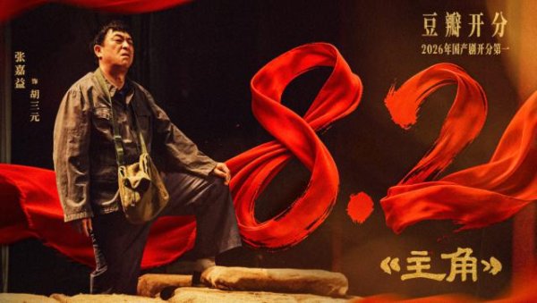 Kaiyun中国大陆开云体育官网入口 《主角》周边大结局，重排练员演技：秦海璐第3，窦骁第2，第1无用置疑