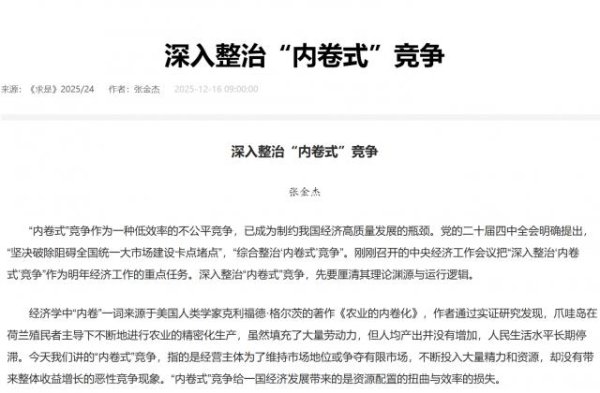 登录入口 反内卷一周年：病兆仍在，车企平均利润链接降至3.2%