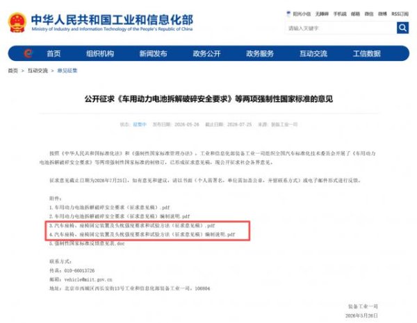 Kaiyun(中国大陆)开云·体育官方网站 座椅新国标发布，谁能评释躺着也安全？