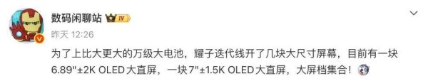 登录入口 荣耀7英寸大屏手机曝光，电板延续升级